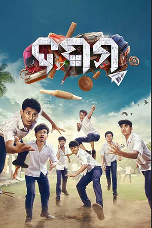 Download Dasama (2024) Odia WEB-DL Full Movie 480p [580MB] | 720p [1.5GB] | 1080p [3.3GB]